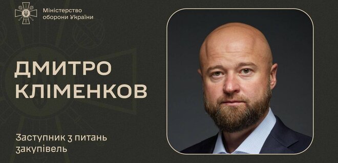 Закупівлі Міноборони. Відомство пояснило, що робитиме новий заступник Умєрова - Фото