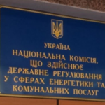 Довірена особа «регіонала» Бойка претендує на крісло в НКРЕКП: що відомо