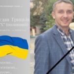 «Тричі успішно виводив своїх хлопців на штурм»: на Харківщині загинув провідний інженер з Львівщини