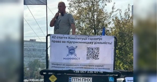 «Маніфест 42» заявив про спробу «Автомагістраль-Південь» використати його ім’я для перешкоджання Нацполіції