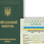 Дані про відстрочку від мобілізації «забули» внести до реєстру: що робити в цьому випадку