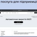 Як закрити ФОП поки не працюють державні реєстри: Кабмін запропонував варіант