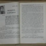 100 років Кобо Абе – як вплинула його творчість на сучасну літературу