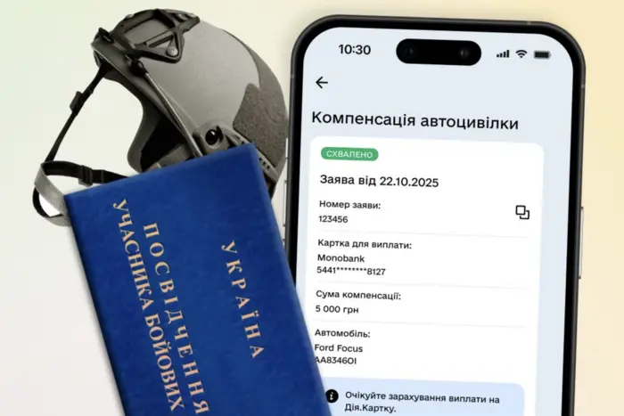 Ветерани можуть отримати в «Дії» компенсацію за автоцивілку: деталі