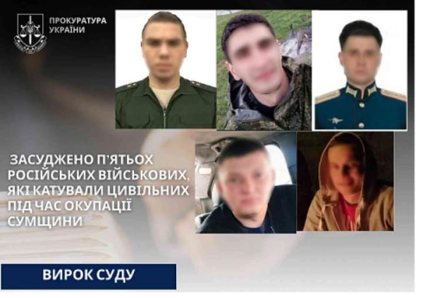 Заочно засудили п’ятьох російських військових, які катували цивільних під час окупації Сумщини