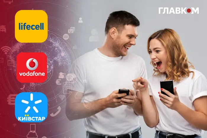 Мобільні оператори змінили вартість послуг: у кого найвигідніші тарифи у 2026 році?