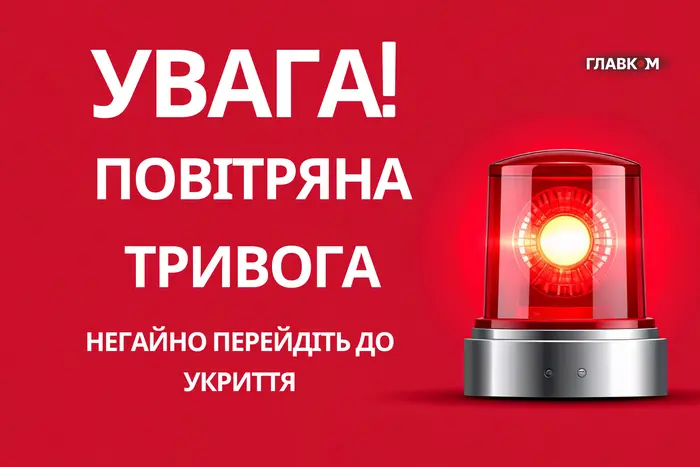 У Києві оголошено відбій повітряної тривоги