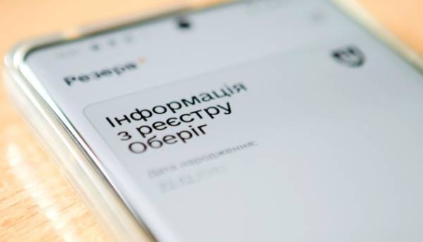 “Резерв+” призупинить роботу через технічне обслуговування.