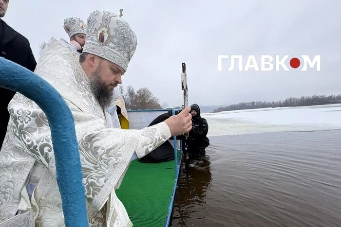 Водохреще-2026. Ієрарх Православної церкви України освятив води Дніпра (фоторепортаж)