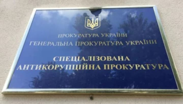 В ОГП розповіли, як формувалася Конкурсна комісія з відбору керівництва САП та коли вона запрацює