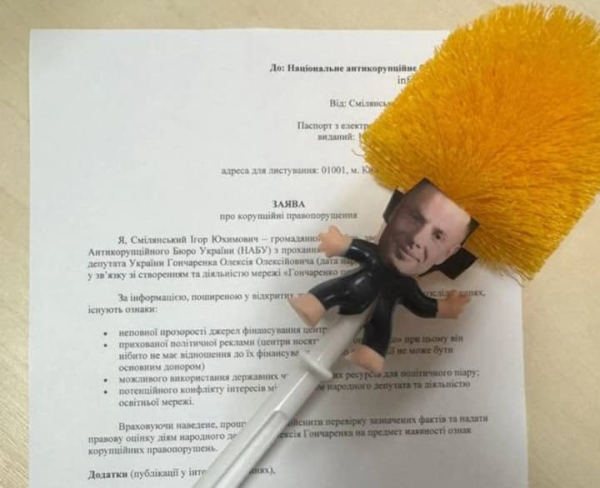 Смілянський поглузував з Гончаренка через звернення в НАБУ та приліпив&hellip;