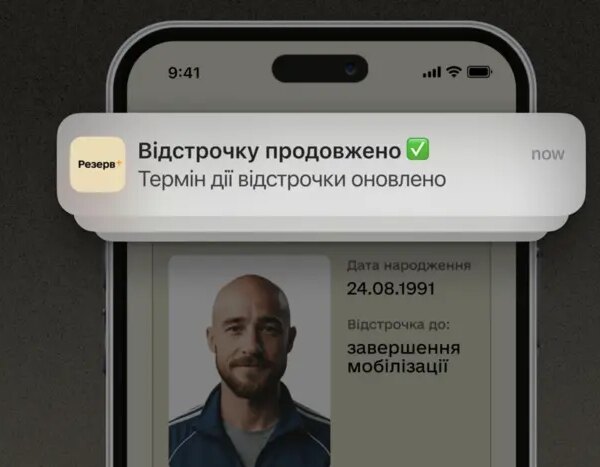 Відтермінування від мобілізації: автопродовження та розширений перелік категорій від Міноборони.