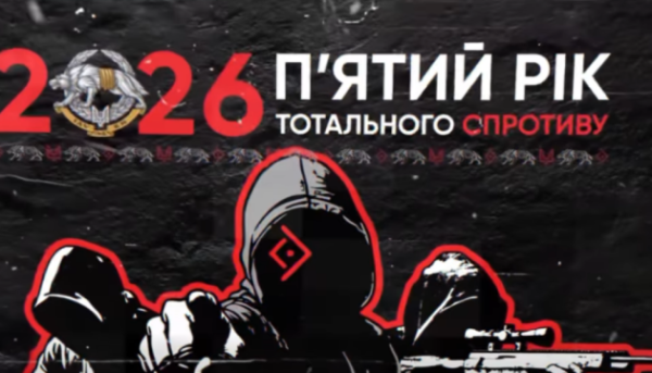 ССО: анонс календаря-довідника на 2026 рік