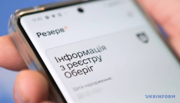 Оборонне відомство випробовує нову версію бронювання в «Резерв+» для татусів…