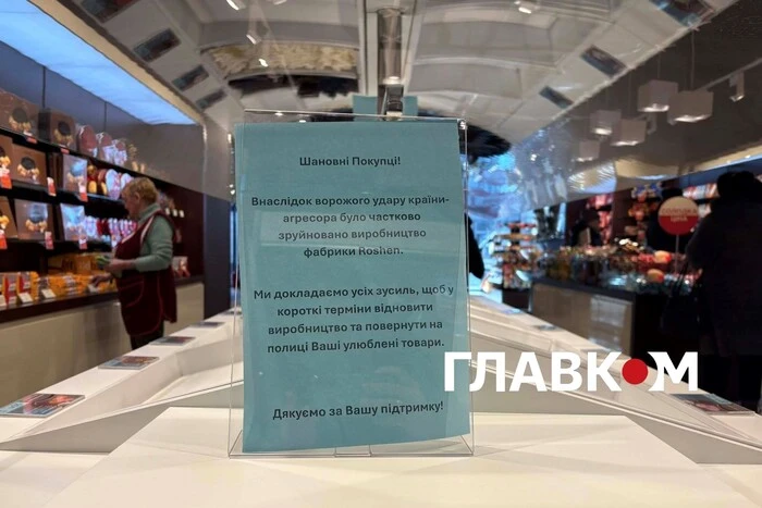 Roshen після атаки: нестача певних солодощів у крамницях&hellip;