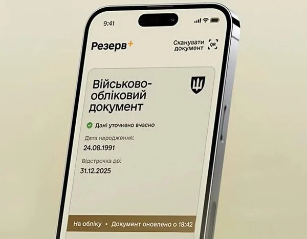 “Резерв+” призупиняє роботу на певний час.