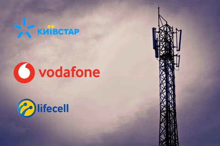 Вартість зв’язку зростає: українські оператори мобільного зв’язку збільшують ціни.
