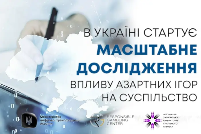 В Україні розпочато найбільше загальнодержавне вивчення впливу грального&hellip;