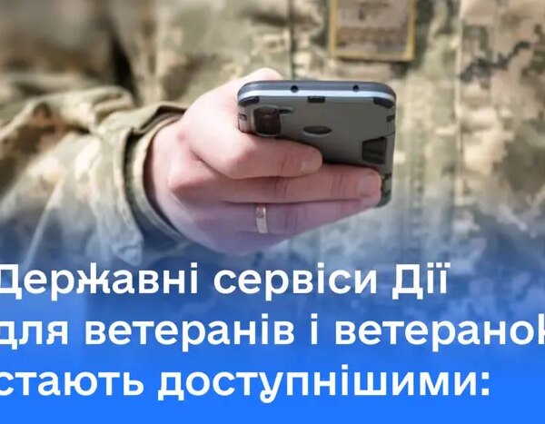 Кабмін відкрив онлайн-сервіси для захисників.