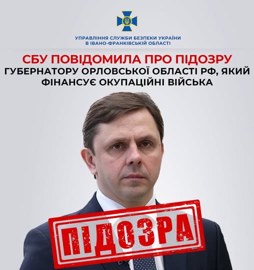 Очільнику Орловщини інкримінують спонсорування війни в Україні. 4 Очільнику Орловщини інкримінують спонсорування війни в Україні. 4