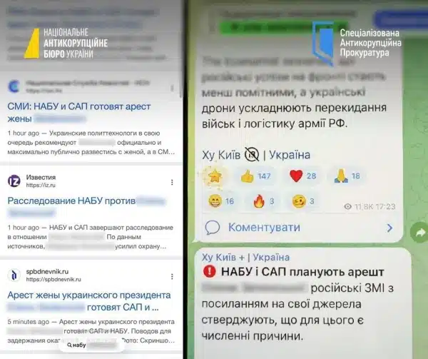 НАБУ заперечило російські вигадки про нібито "розслідування" стосовно Олени Зеленської 2