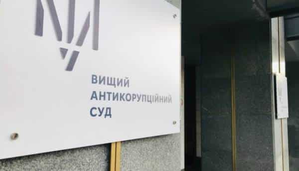 ВАКС визначив запобіжний захід ще для трьох фігурантів у справі "Династії" 15 ВАКС визначив запобіжний захід ще для трьох фігурантів у справі "Династії" 15