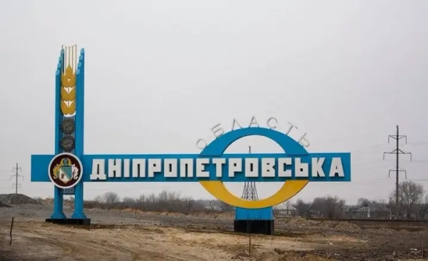 Російський авіаудар по громаді на Дніпропетровщині: четверо загиблих, троє поранених.