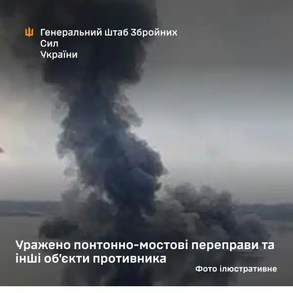 Сили безпеки знищили штаб, тимчасові мости та інші цілі противника - Головне управління розвідки 2 Сили оборони уразили командно-спостережний пункт, понтонно-мостові переправи та інші об’єкти ворога - Генштаб
