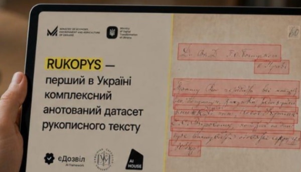 Зібрано перший набір даних для розпізнавання рукописних текстів в Україні. 7