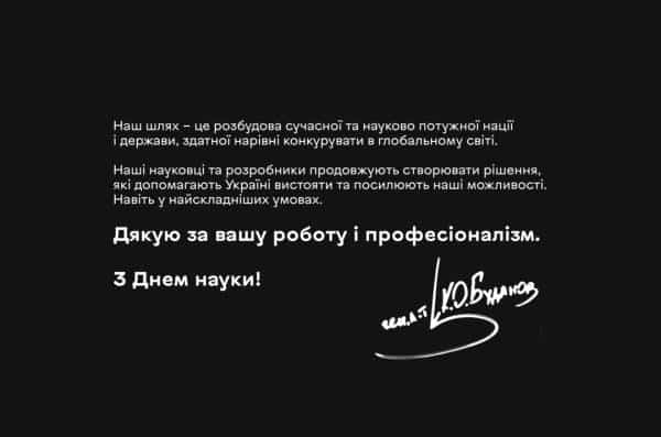 Президент привітав науковців та інженерів з їхнім днем. 8 Президент привітав науковців та інженерів з їхнім днем. 8