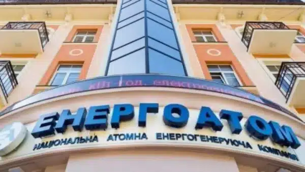 "Енергоатом": за тиждень очікуйте конкурс на новий склад правління. 7