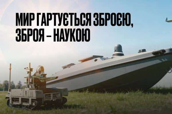 Президент привітав науковців та інженерів з їхнім днем. 6 Президент привітав науковців та інженерів з їхнім днем. 6