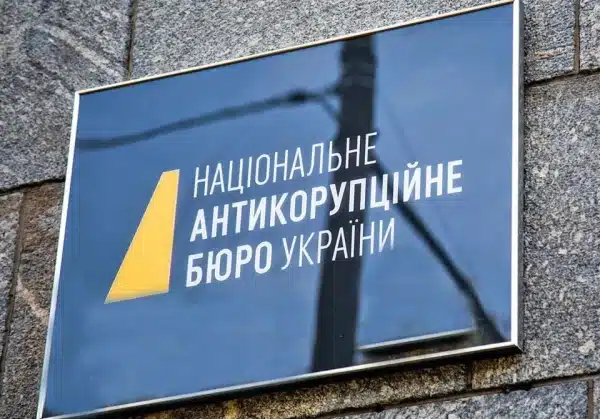 НАБУ заперечило російські вигадки про нібито "розслідування" стосовно Олени Зеленської 8 НАБУ заперечило російські вигадки про нібито "розслідування" стосовно Олени Зеленської 6